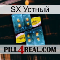 SX Устный cialis5